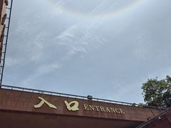 -乐山市博物馆
