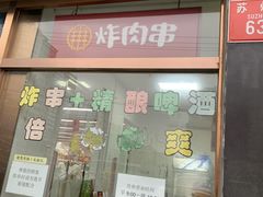 门面-稻香村(苏州街店)