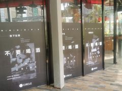 -CIRCLE·酒吧(第一国际店)