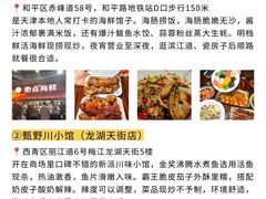 -必点海鲜·海肠捞饭(滨江道一店)