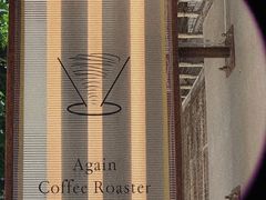 -Again Coffee Roaster(香蜜湖店)