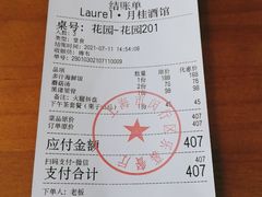 -Laures·月桂西班牙碳烤餐厅(十尚坊店)