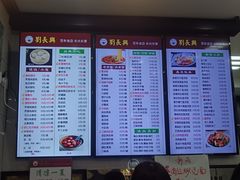 -刘长兴(三牌楼店)