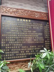 -瑞蚨祥(大栅栏店)