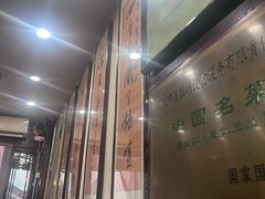 -爆肚冯(廊房二条店)