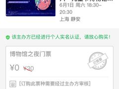 -上海自然博物馆