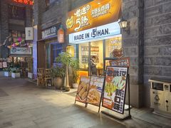 -前进5路汉堡炸鸡(昙华林店)
