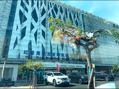 -红星美凯龙北京至尊MALL(东四环中路店)