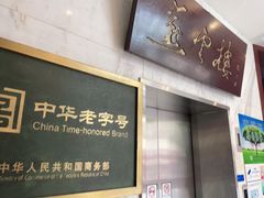 -燕云楼(云南路店)
