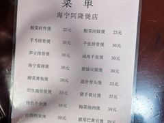 -阿隆煲店(秀仁苑店)