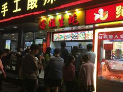 门面-冯姐生蚝(迎宾广场店)