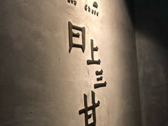 -日上三甘(三里屯店)