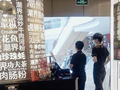 -潮界(虹桥新天地店)