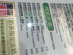 -香港新曜记茶餐厅(万泰城店)