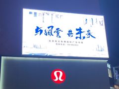-中粮·祥云小镇