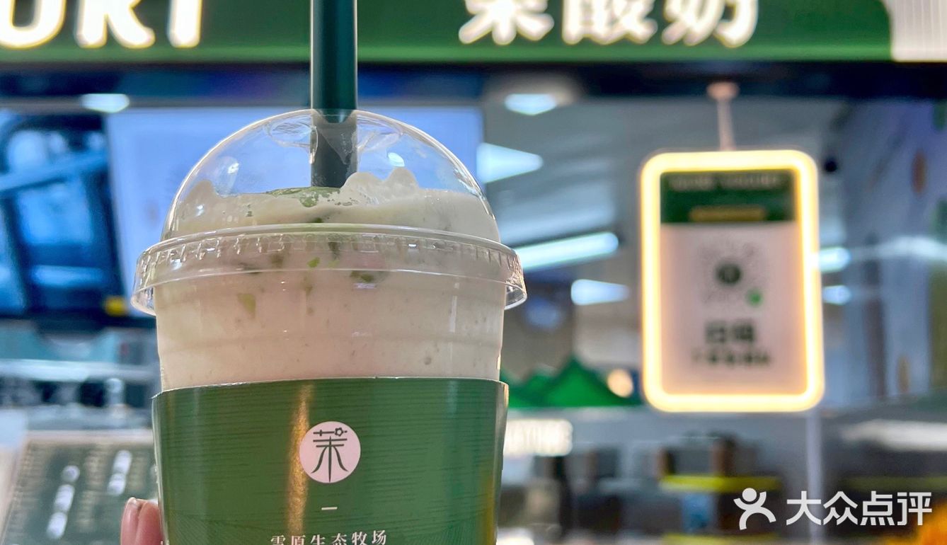 别问‼️问就是在我大呼和浩特喝到了茉酸奶