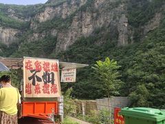 -浮戏山雪花洞风景名胜区