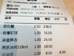 账单-李老爹香辣蟹(宣武门店)