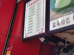 -清泉阁包子铺(中山路店)