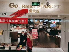 门面-T11生鲜超市(朝阳公园店)