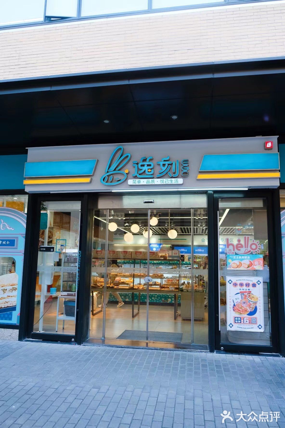 嗲得伐得了，地道老上海味道，就在这家宝藏小店