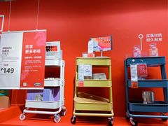 -IKEA宜家家居(南京商场)