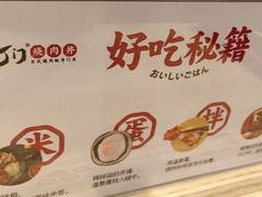 -町门烤肉拌饭专门店(哈西万达店)