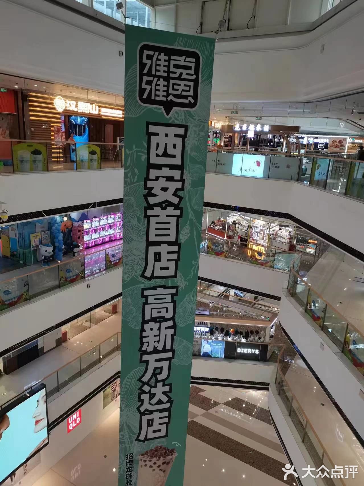 在西安来高新万达的唯一动力…