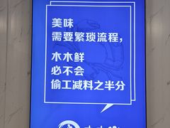 -木木鲜海鲜面(天一店)