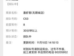-喜虾客·大虾火锅(郑州无限城店)