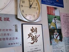 -笑云开汤包店(网巾市店)