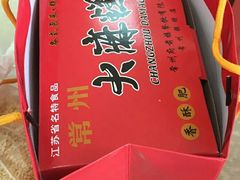 -常州糕团店(北大街新世纪商城店)