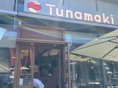 -Tuna maki寿司(苏州万象天地店)