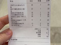 -寿司皇(扬名广场店)