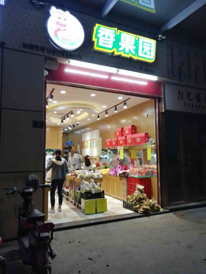 香果园(洪达巷店)-"评价都是刷的吧,今天买了个一火龙果22块.