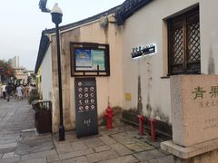 -青果巷历史文化街区