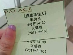 -百丽宫影城(嘉里汇店)