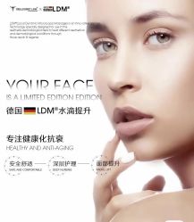 -白月光皮肤管理·德国LDM