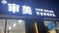 -TR私人定制·工作室