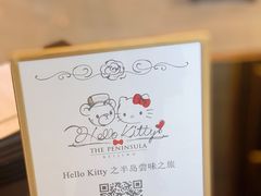 -王府半岛酒店·大堂茶座