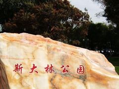 -人民防洪胜利纪念塔