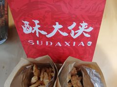 -酥大侠川派小吃(太古里店)