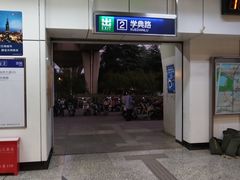 -仙林中心(地铁站)