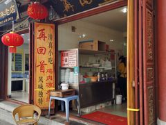 门面-再回首鸡肉米线(人民路一店)