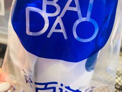 -茶百道(翠柏店)