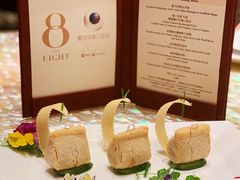 -8餐厅(新葡京酒店)