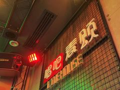 -唱吧麦颂KTV(西单华威潮铺街店)