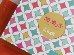 -陶陶居酒家(海岸城店)