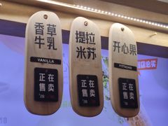 -野人先生现做冰淇淋(北京环宇荟店)