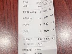 -武圣羊汤·西北面(安德路店)